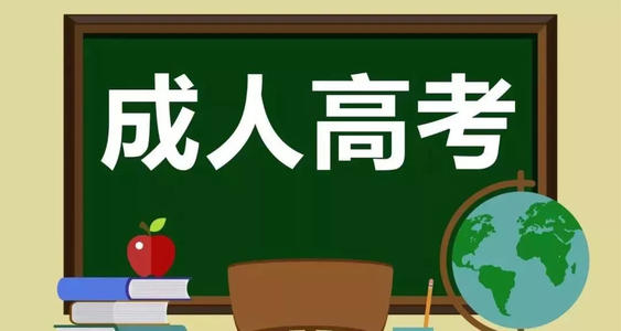 2021四川成考生入学后如何拿到毕业证？(图1)